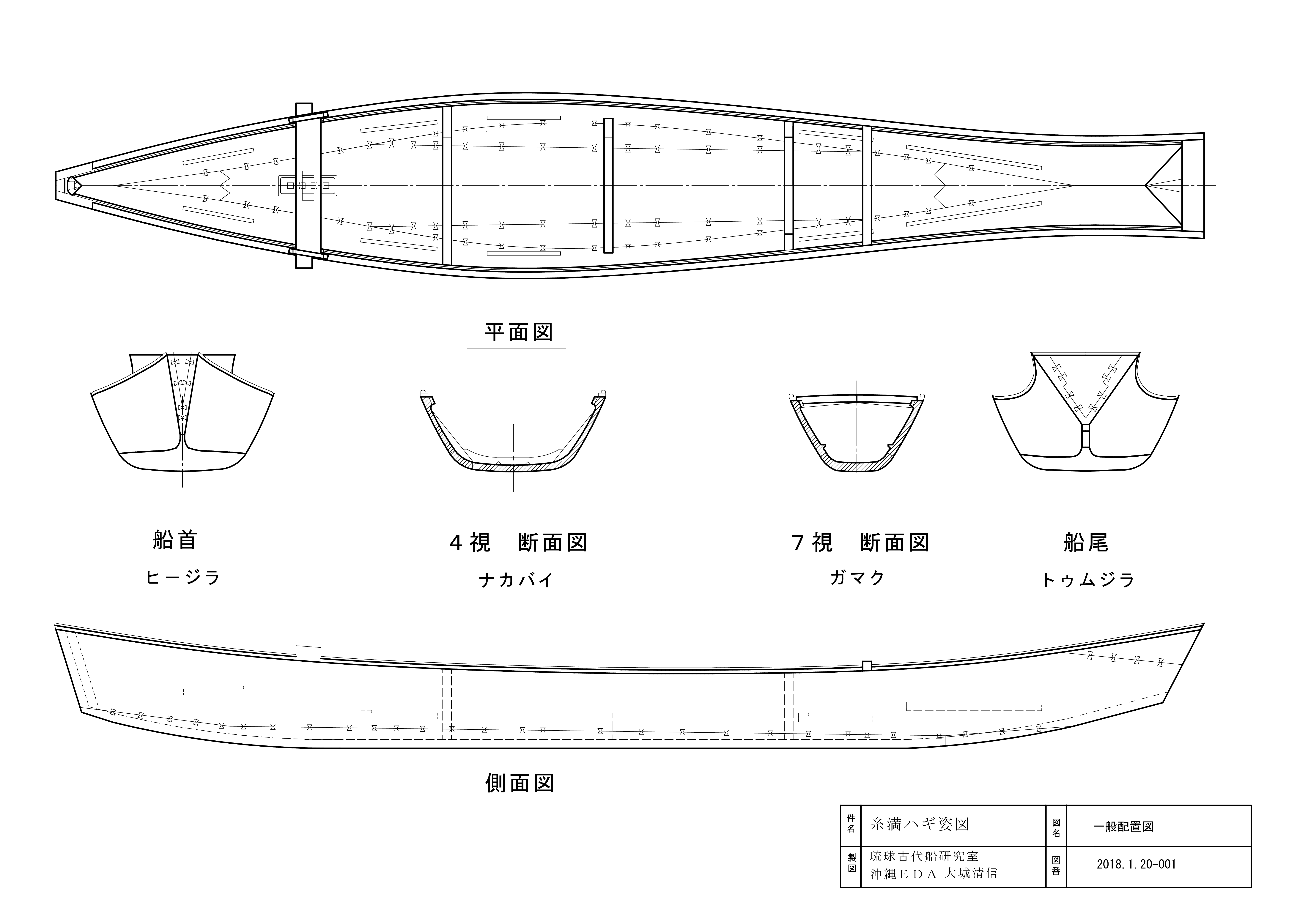 サバニ 鮫漁舟 サバニ サバニ 鮫漁舟 サバニ